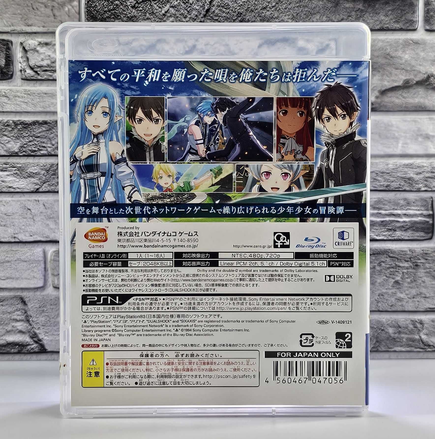 Sword Art Online: Lost Song Playstation 3 PS3