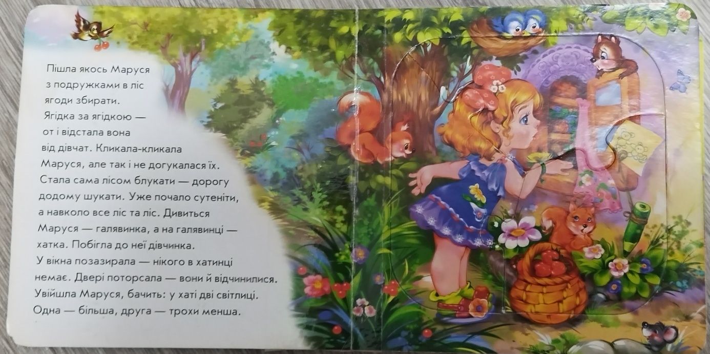 Книжечка пазли три ведмеді