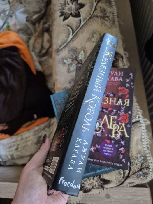 Книга Джули Кагава Железный король,фэнтези, фентезі,фантастика