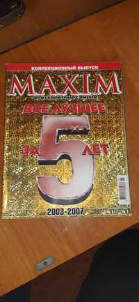 Журнал MAXIM коллекционный выпуск!
