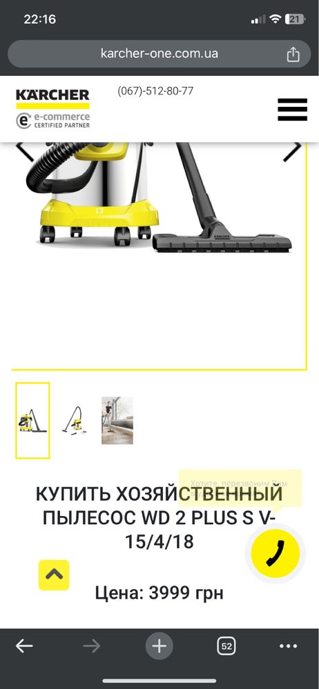 Karcher wd2 plus