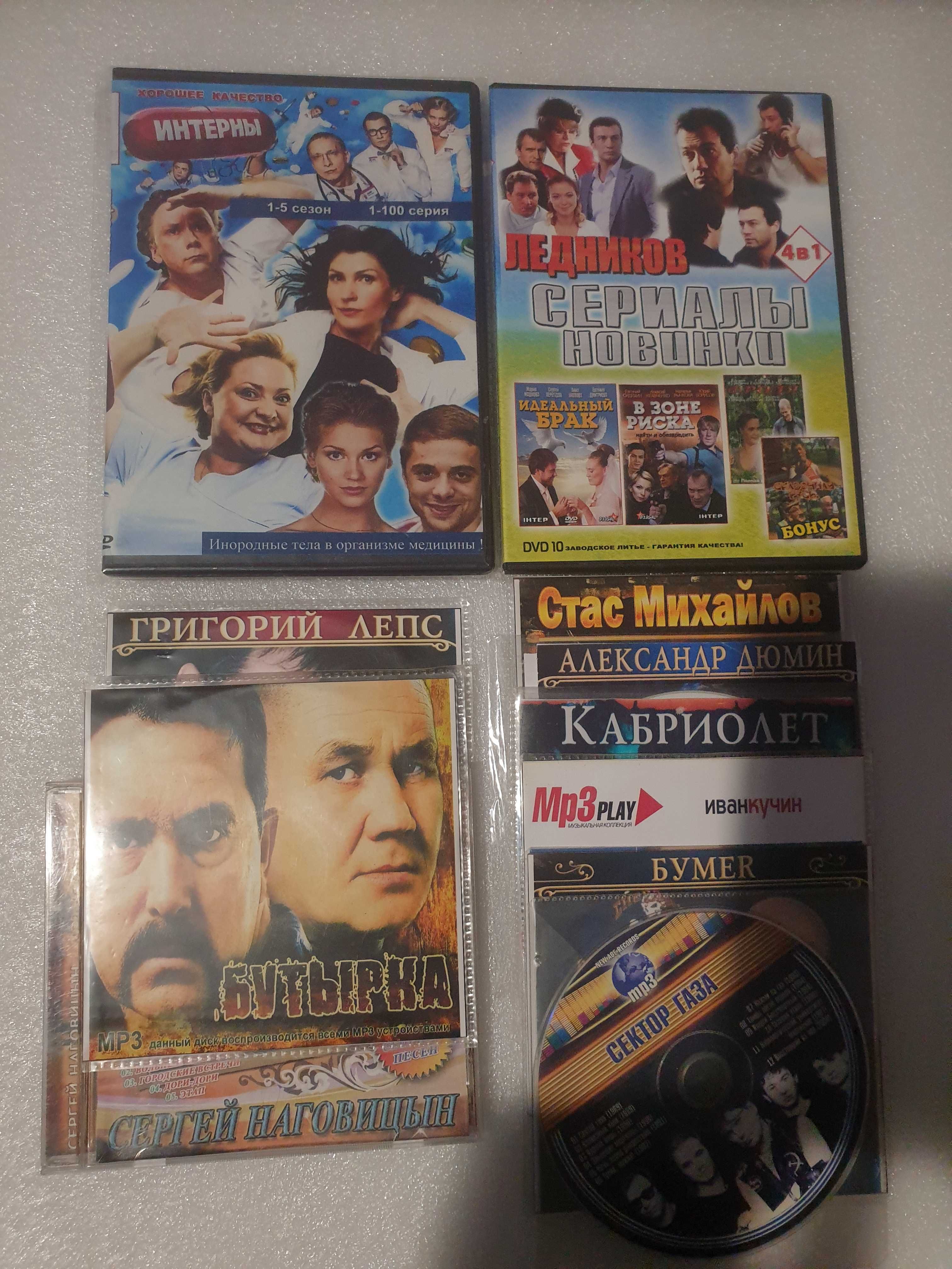 Продам DVD CD диски