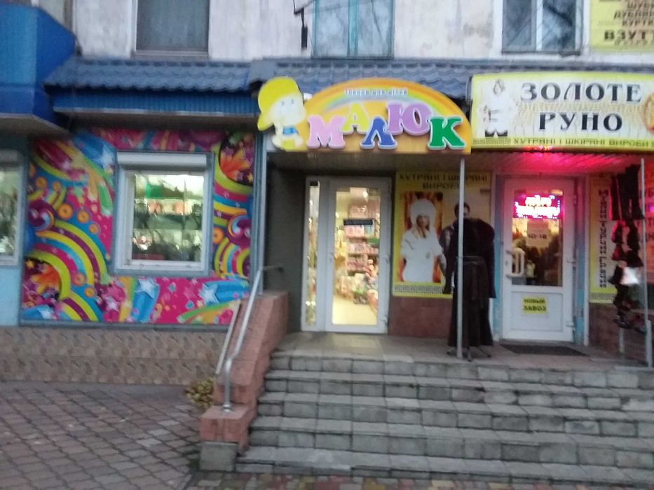 Аренда магазина.