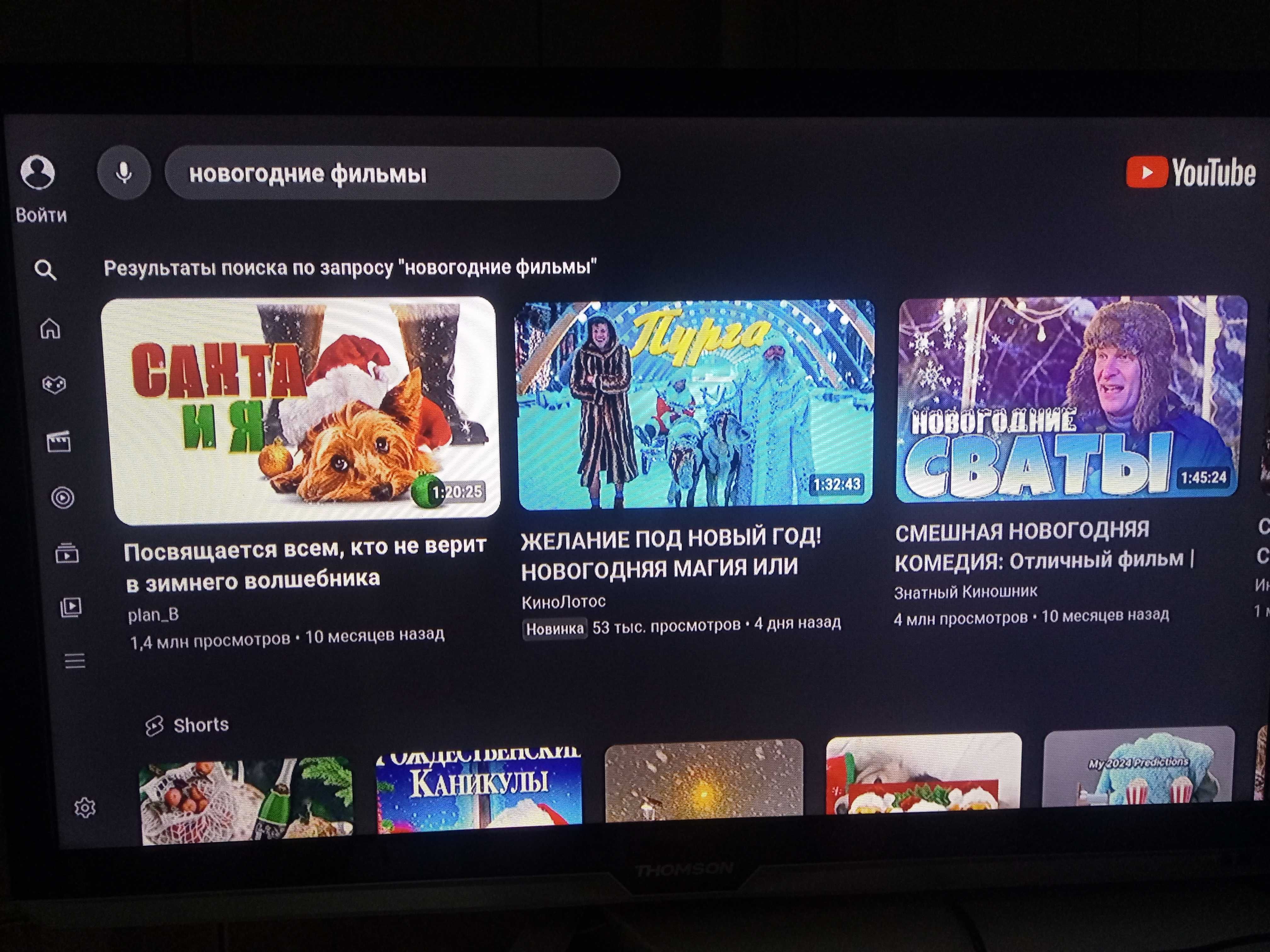 Android TV box. Приставка для телевизора
