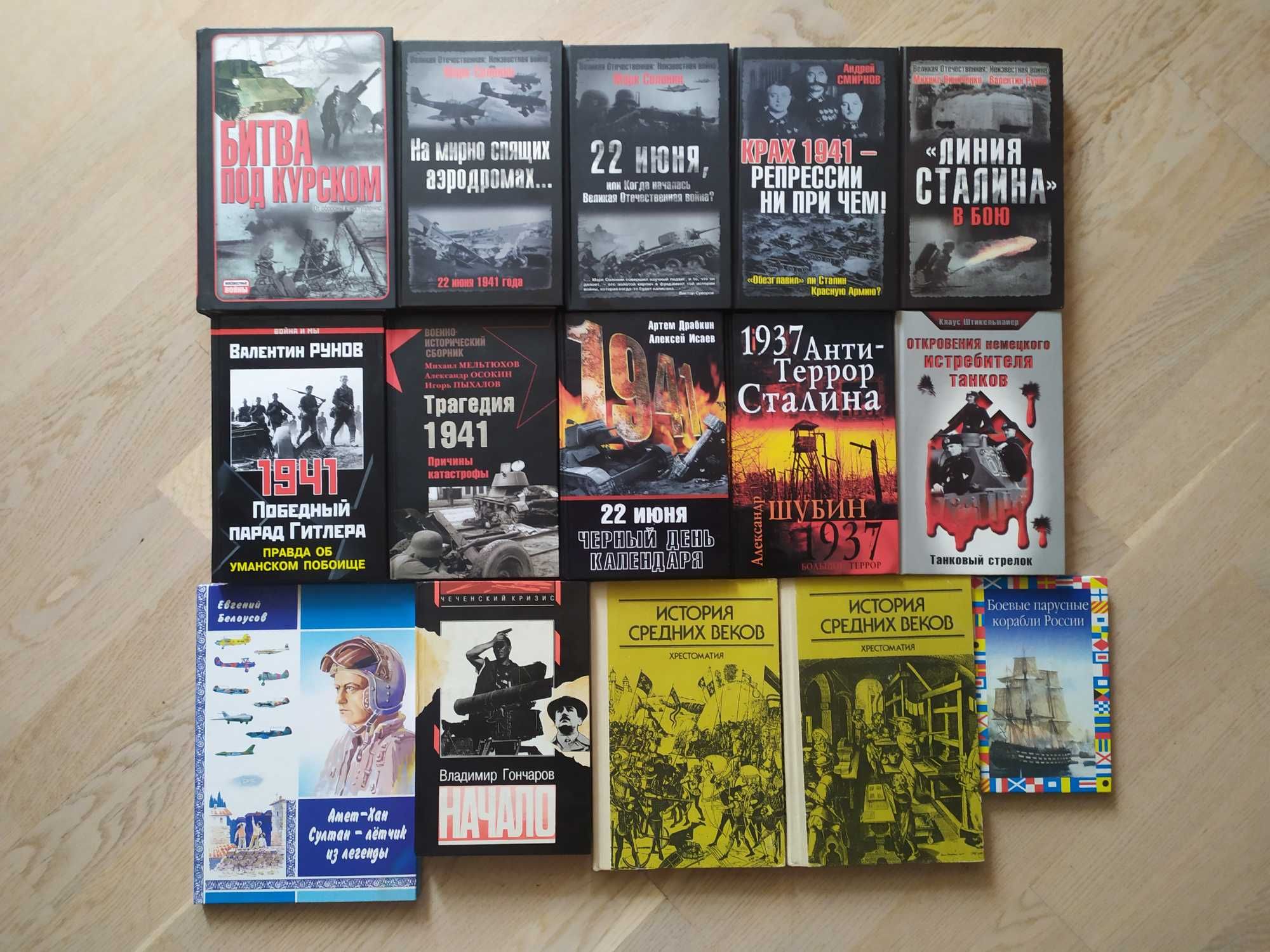 Книги по истории  3