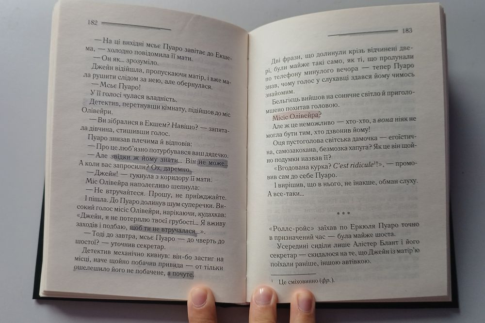 Таємниця відірваної пряжки