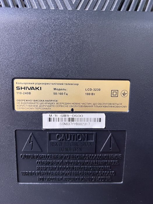 SHIVAKI  32 дюйма