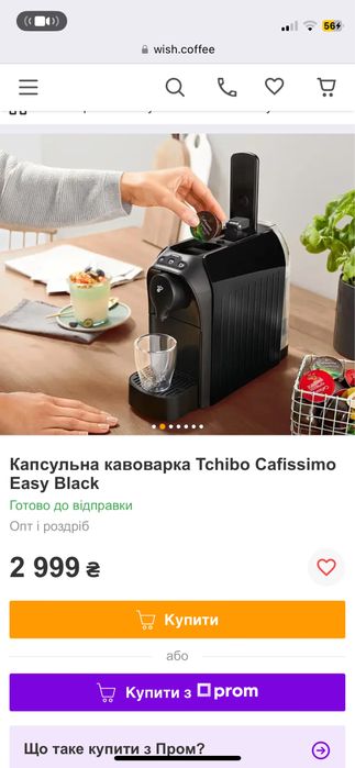 Продам кофеварку