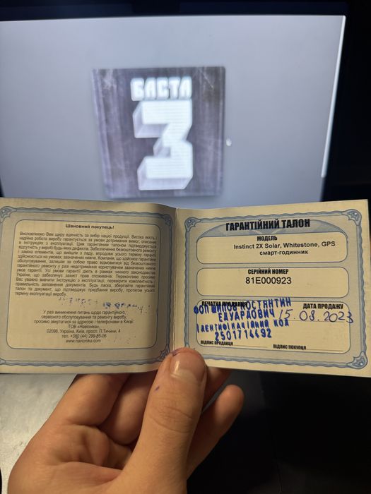 Смарт-годинник Garmin Instinct 2X Solar 51мм білий