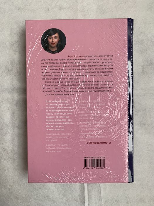 Купи собі той довбаний букет