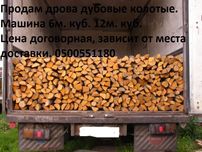 Купити Дрова Дуб Граб Бровари Обл.