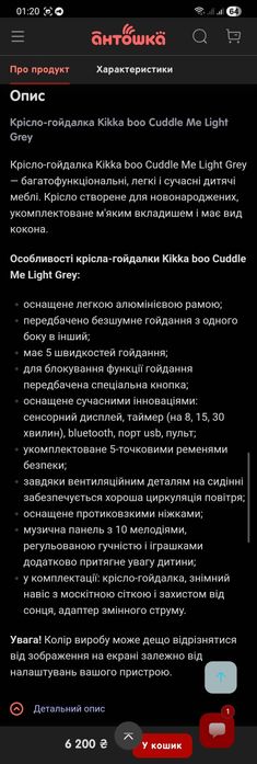 Крісло гойдалка Kikka boo Cuddle Me Light Grey