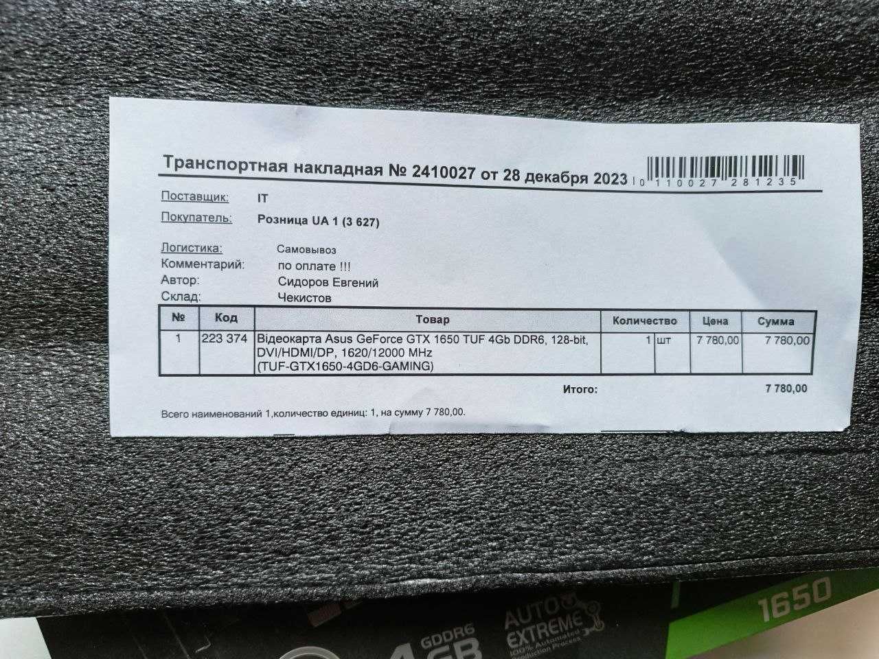 Продам Видеокарту Asus GeForce GTX 1650 TUF Gaming  4GB GDDR6