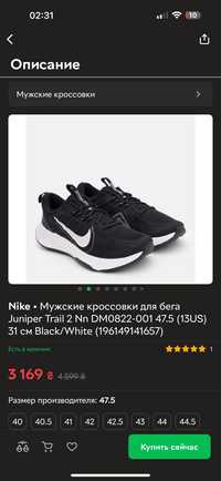 Кроссовки 47 47.5 Найк Nike