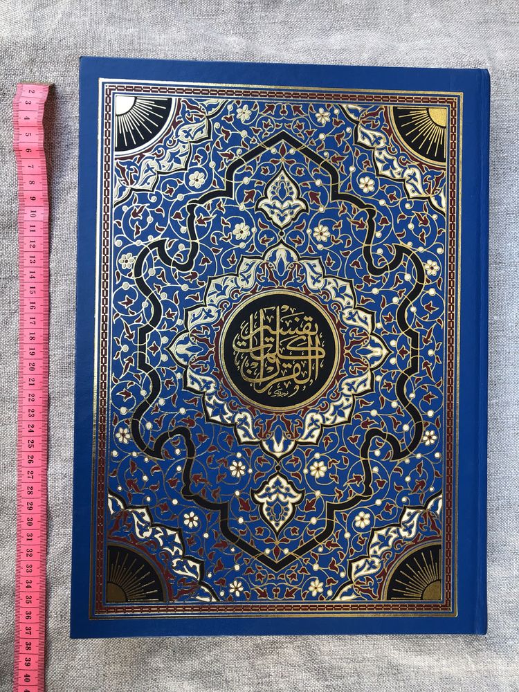 Коран. Подарочная книга.