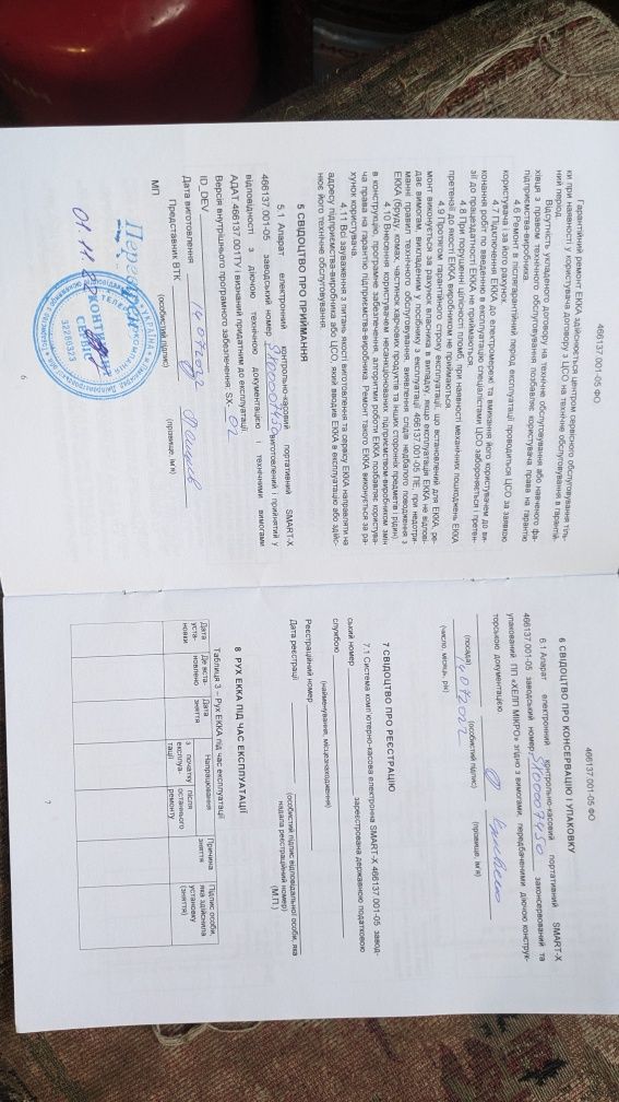 Продам касовий апарат