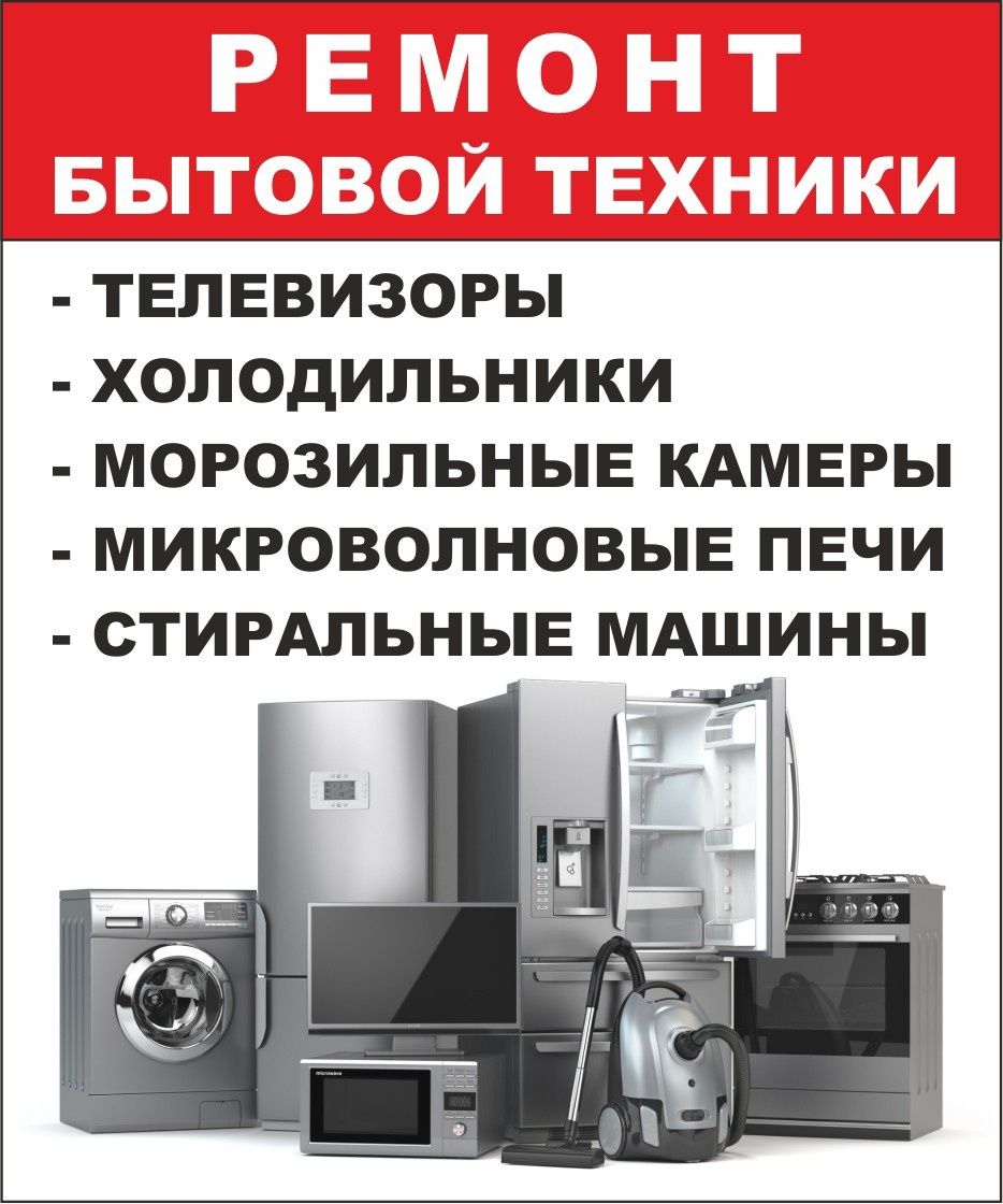 Компрессор для холодильника