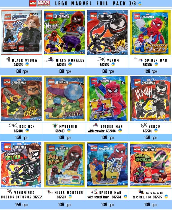 LEGO Marvel Foil pack Мініфігурки Марвел Оновлення 22.11!
