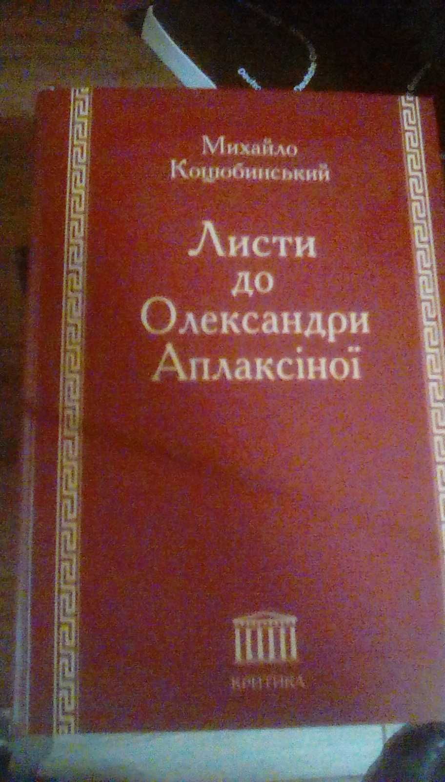 Євген Маланюк та інша класика рідної літератури