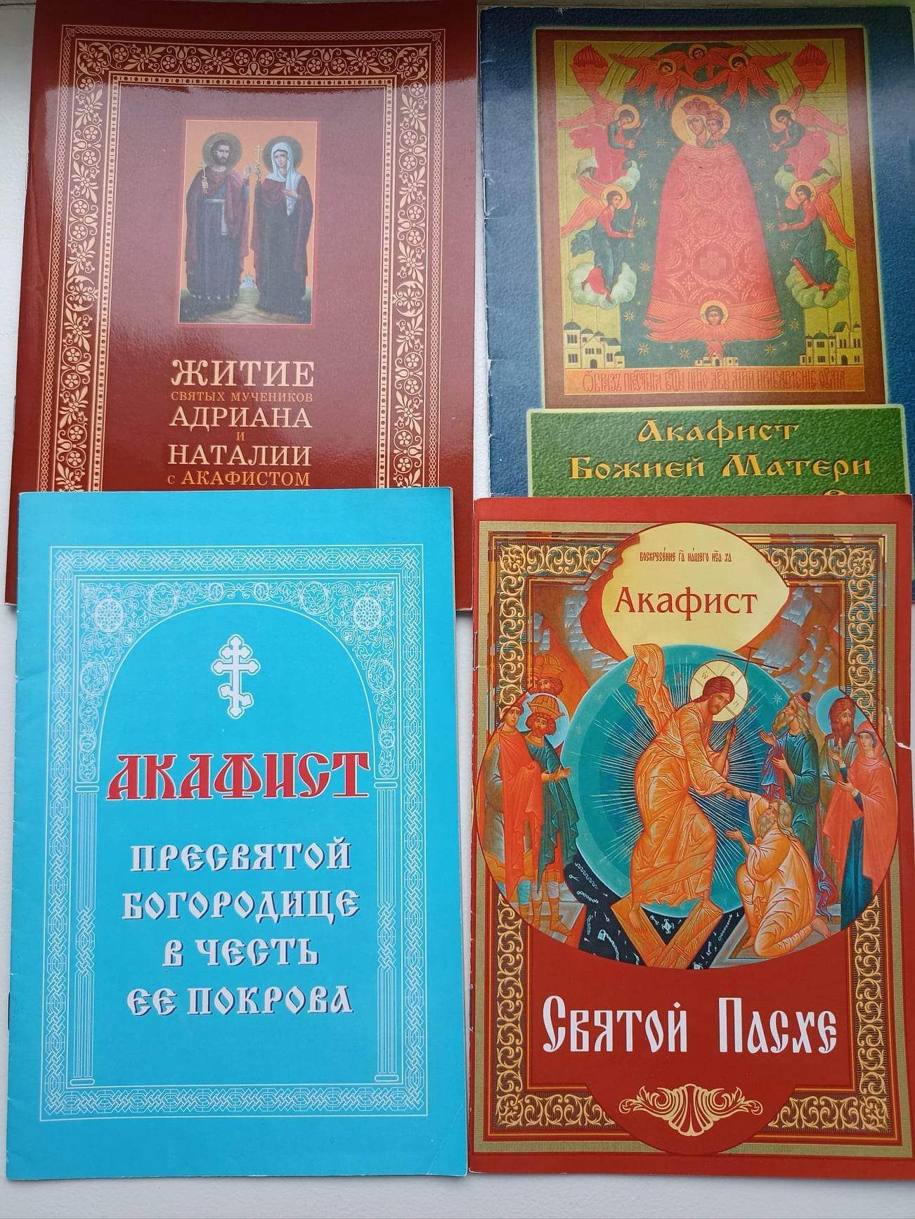 Книги православні з акафістами 5 шт. в наборі.