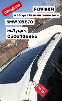 BMW X5 e70 рейлінги , БМВ