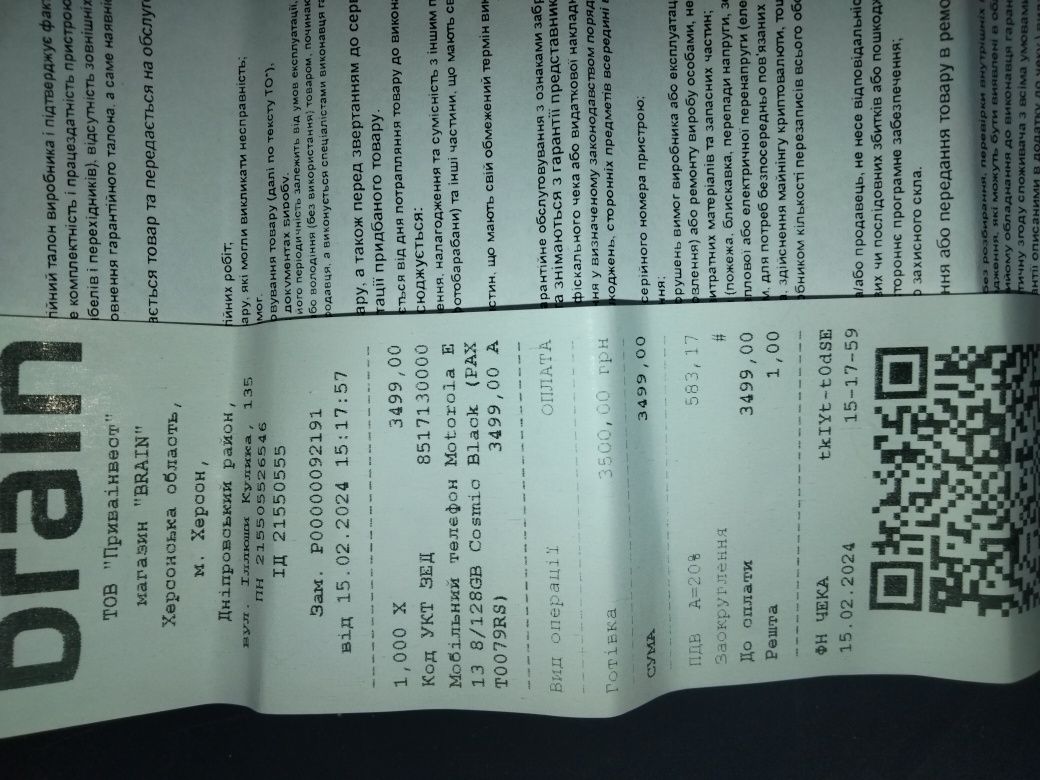 Продам смартфон Motorola e 13