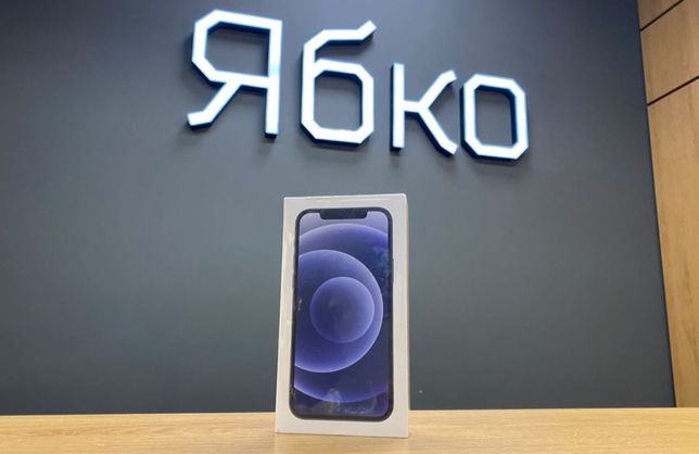 Apple iPhone 12|12 Mini б/у used Ябко Херсон КРЕДИТ 0% Trade-In