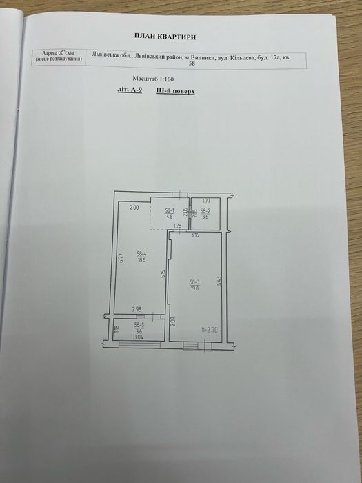 Продаж 1-кімн.кв.(ВЛАСНИК) ВИННИКИ право власності, 3 пов./8пов.