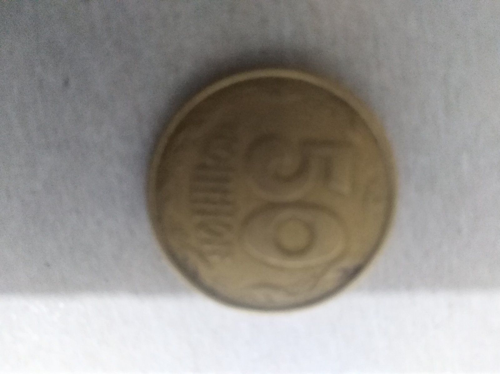 50 і 25 копійок 1992