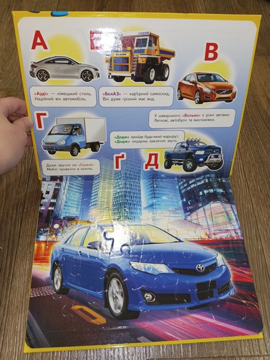 Нові Абетки -пазли з Машинками та тваринками