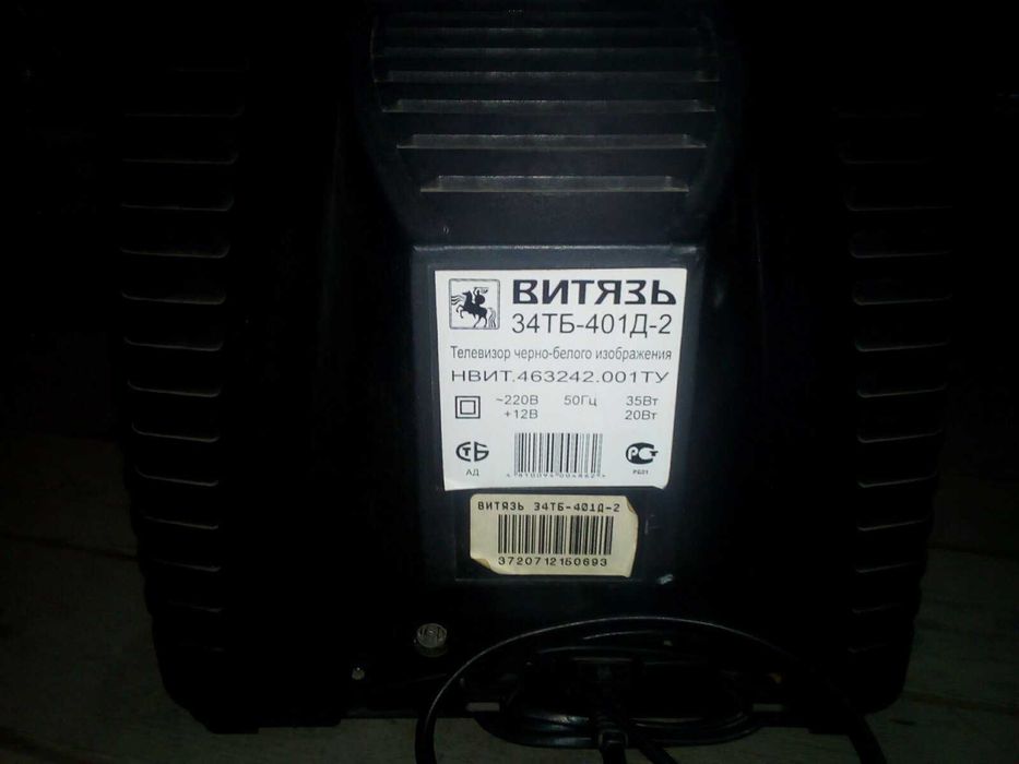 Телевизор витязь 34тб 401д 2. Чёрно-белый.