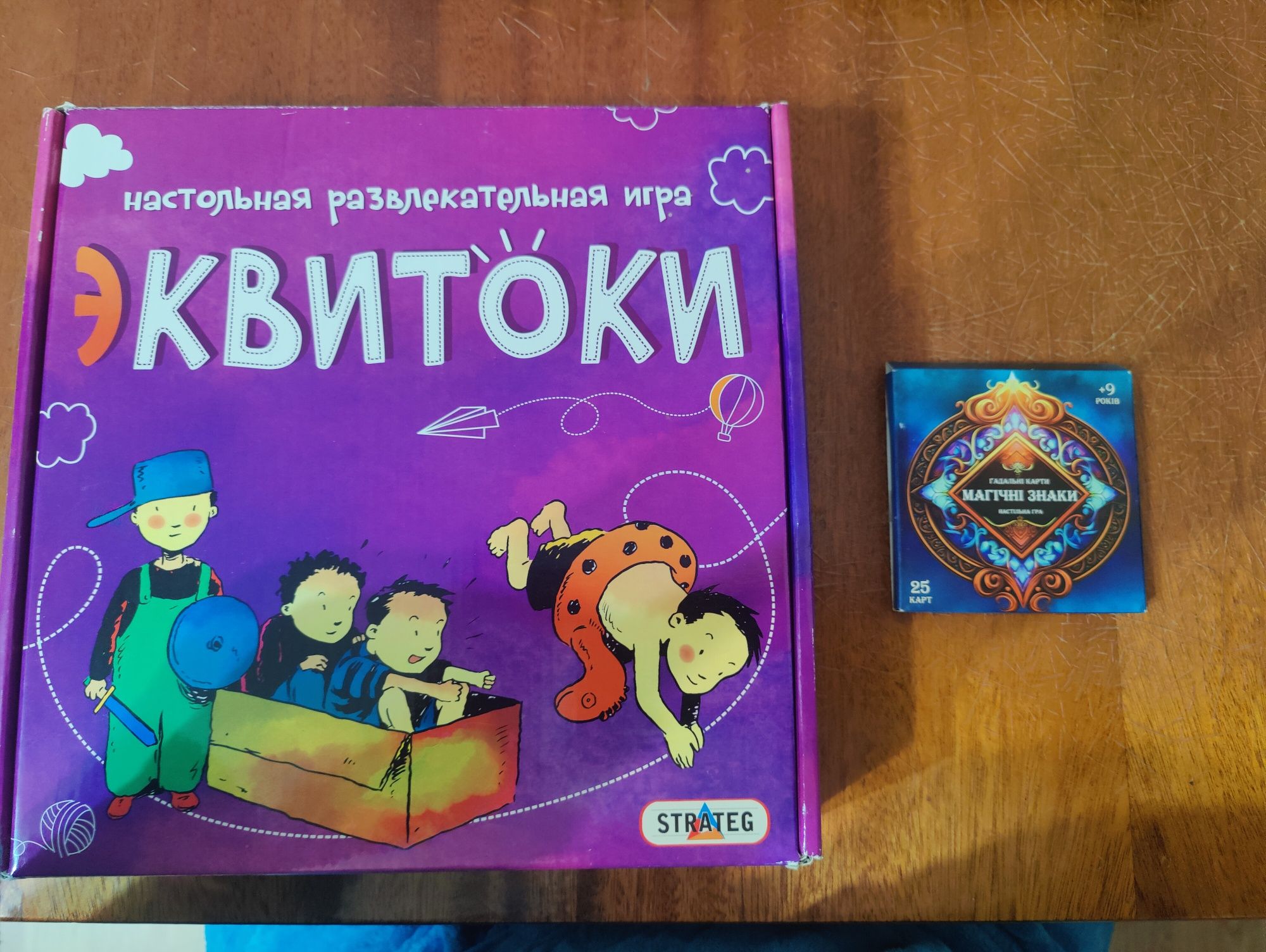 Настільні ігри еквитоки, магічні знаки, Harry potter, cluedo, джанго