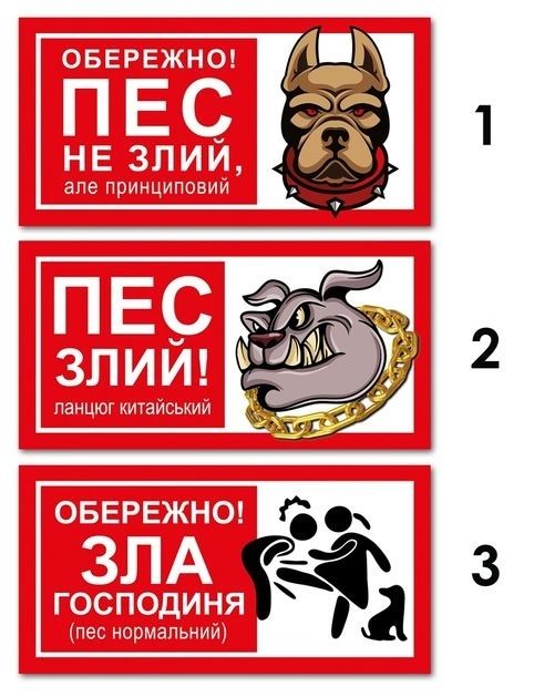 Адресна табличка на будинок, адресні таблички, адресная на дом, зла со