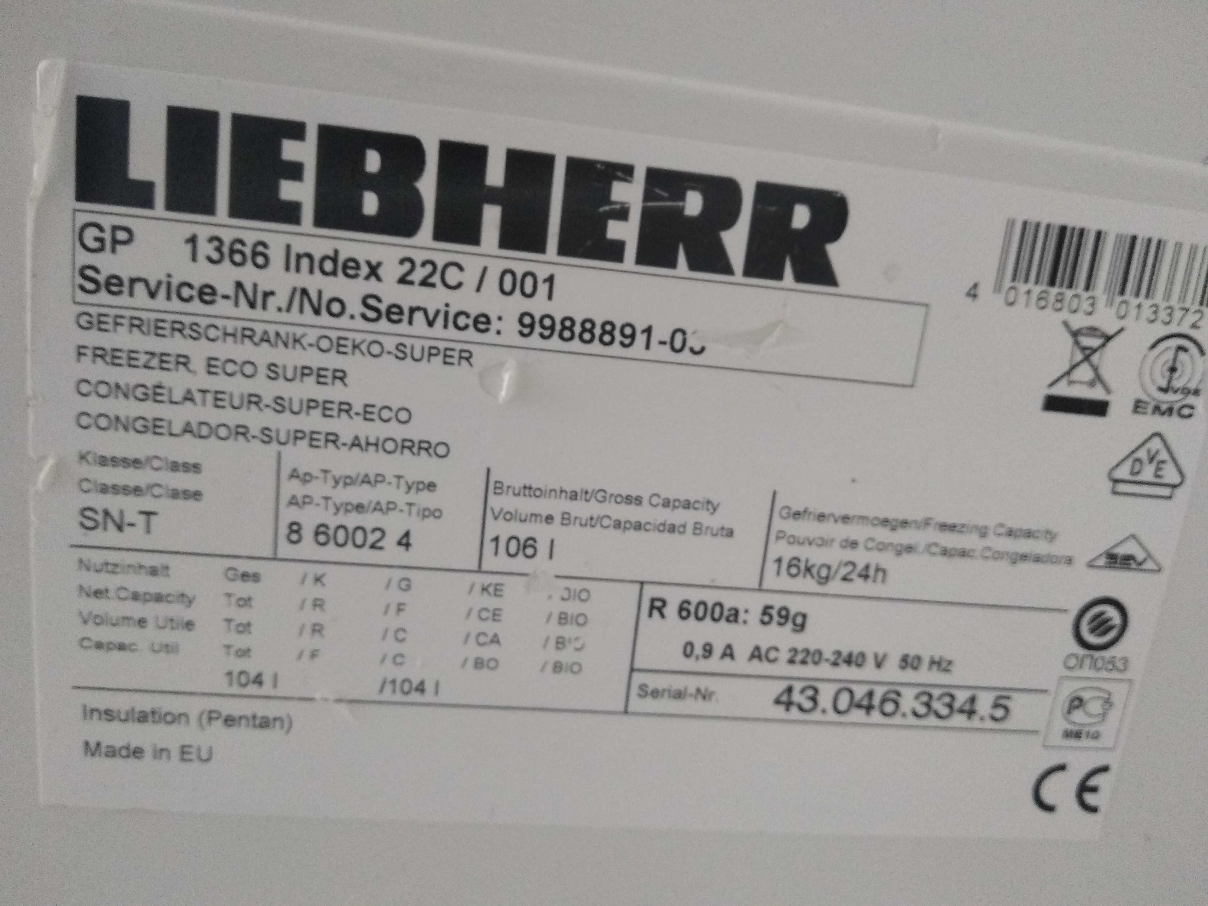 Морозильна камера LIEBHERR з Німеччини!