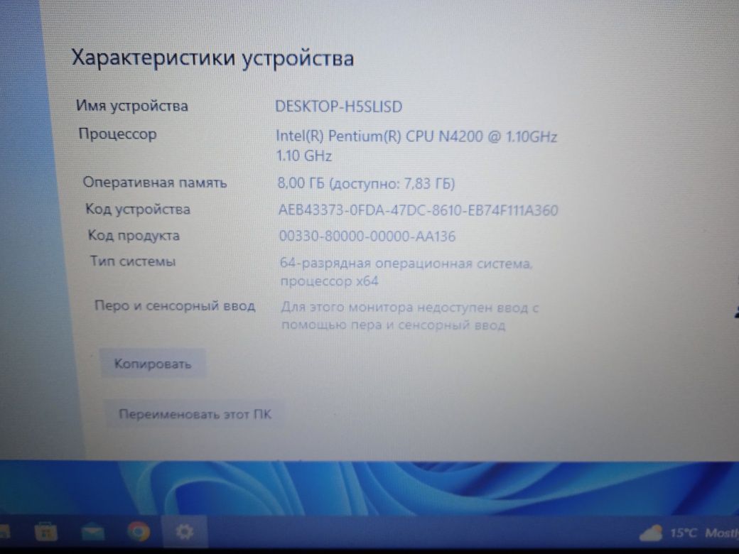 Ноутбук Lenovo IdeaPad 320-14IAP,Intel Pentium N4200,4 ядра-4 потоки