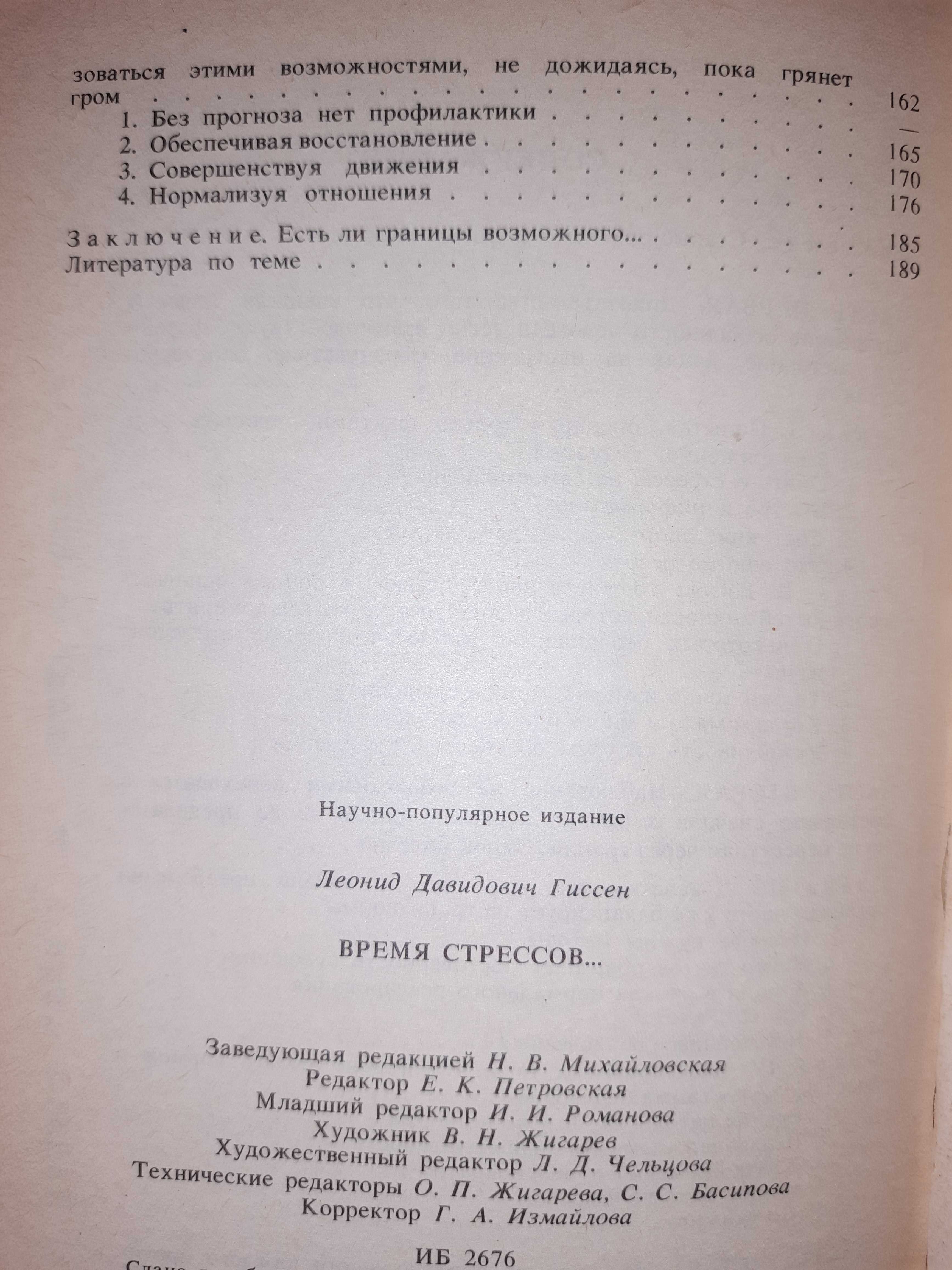 Книга з медицини, для здоров'я.