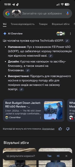 Микро Пуховик technical outdoor 650 fp