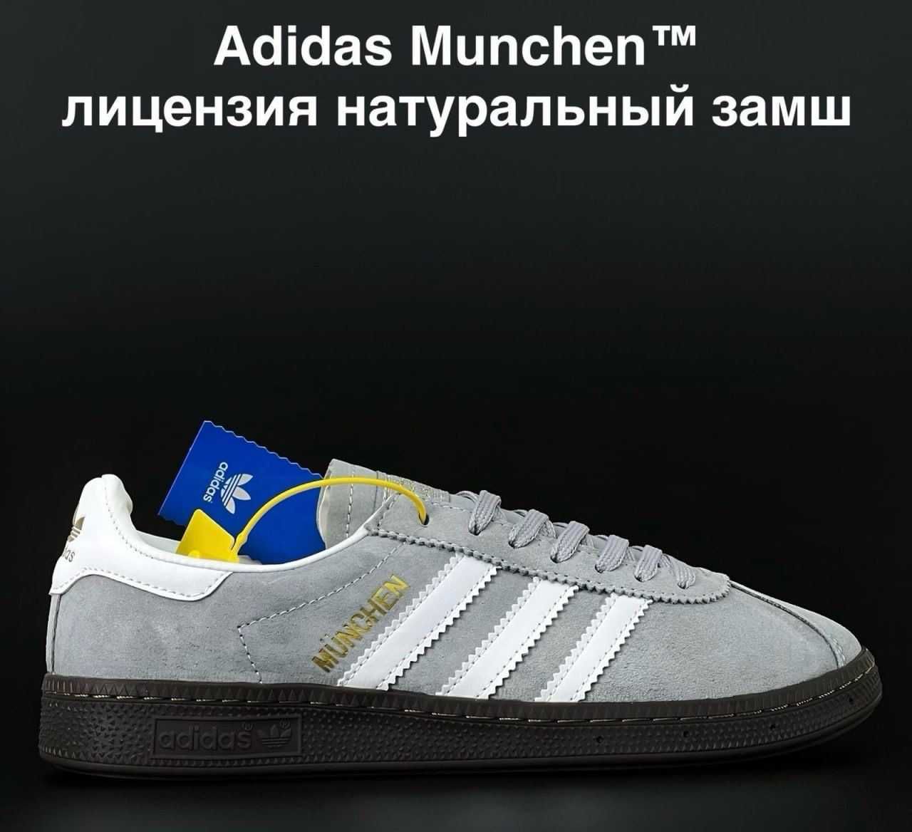 Чоловічі кросівки Adidas Munchen сірі з білим 12288 НОВИЗНА