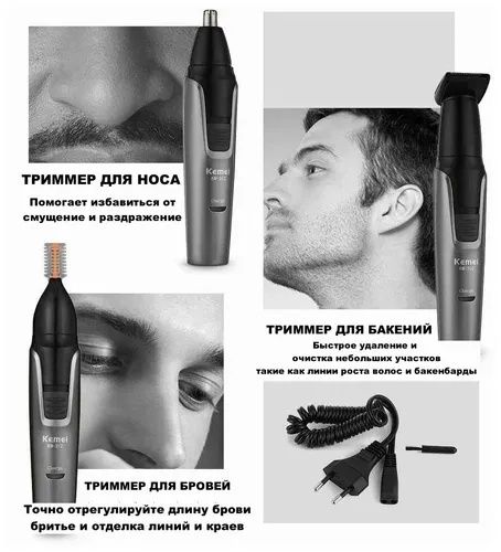 Електробритва бритва триммер аккумуляторный шейвер носа стрижка бороды