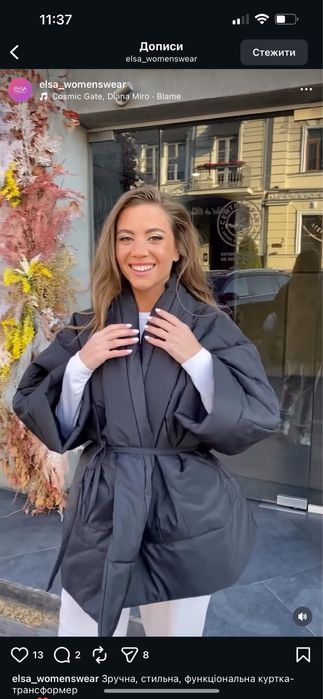 Куртка 2в1 , зима