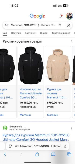 Чоловіча куртка Mammut Ultimate comfort SO hooded jacket men black