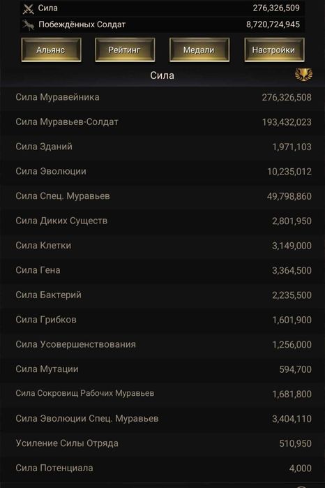 Акаунт     The Ants