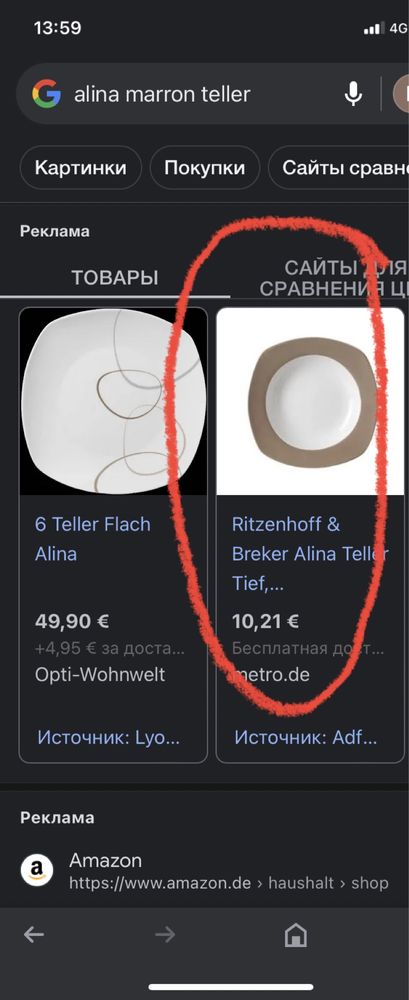 Фарфоровые тарелки Alina Marron (Германия)