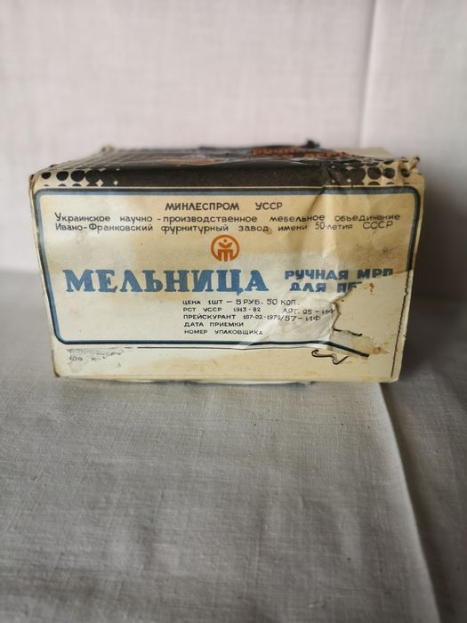 Мельница ручная СССР. Антиквариат. Млинок для перців. Перцемолка.