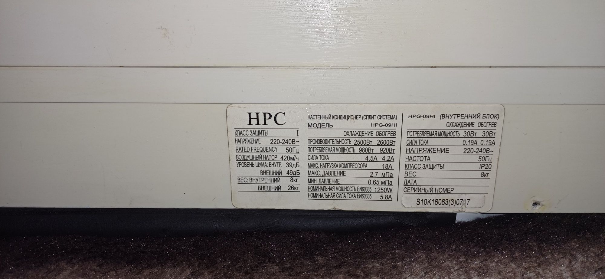 Кондиционер HPC 9 btu