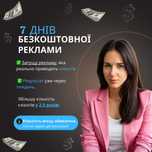 Таргетолог, налаштування реклами Fb+Ins,Tik Tok,Сайти,Чат боти.