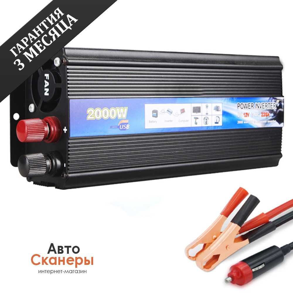 Автомобильный Power Invertor 12v-220v (Мощность 2000W/50Hz)