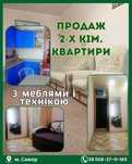 Продаж 2-кімнатної квартири, р-н Карат
- р-н Карат, острів, вул. Борис
