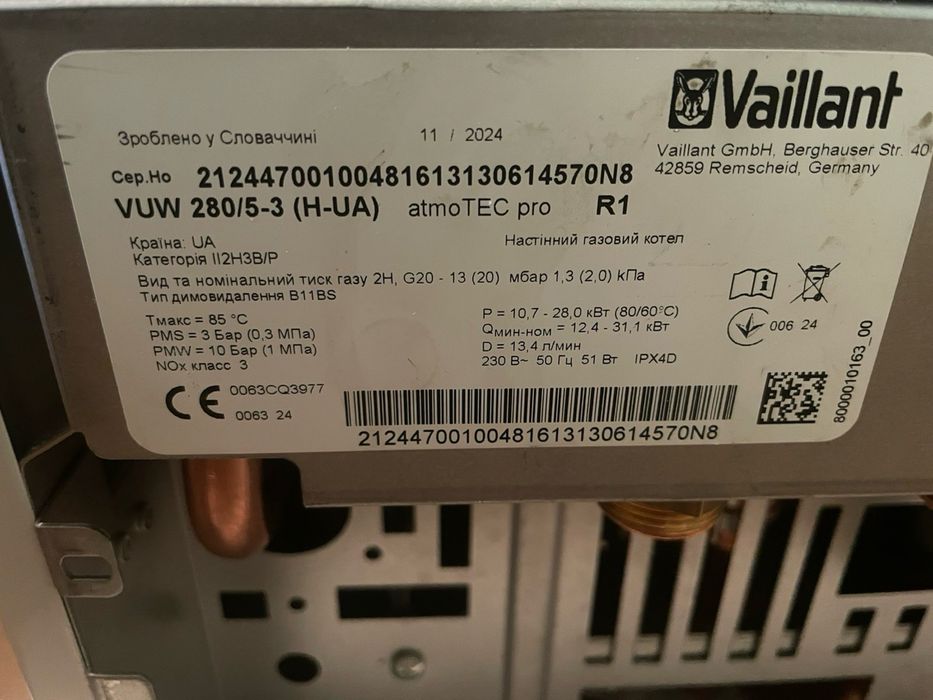 Котел газовий Vaillant домохідний двохконтурний