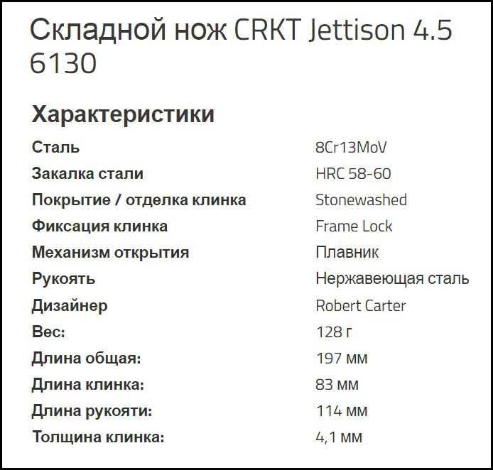 Складной нож CRKT Jettison 6130